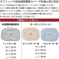犬ベッド丸ごと洗えるRベッドB【SSサイズ】洗濯機で丸洗い可能なのに長持ち床に水漏れしない底面強撥水素材オーガニックコットン使用ウォームハートカンパニーが作る国産ベッド小型犬日本製WHCY生成りスクエア四角形ドッグベッド