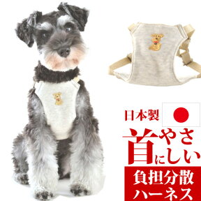 犬 犬用 ハーネス ベストハーネス B～Mサイズ むせる子 気管 弱い子 超小型犬 小型犬 中型犬 高齢犬 パピー犬 短毛犬 毛切れ 擦れ 軽減オーガニックコットン 首 に やさしい 負担 分散 国産 軽い 丈夫 洗濯機 で 洗える 日本製ハーネス ソフトハーネス ウォームハート