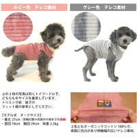WHCYTピース袖なしタイプ(1号〜2号)去勢手術・避妊手術後・アレルギーのカイカイ・換毛期の犬猫の部屋着にソフトな術後服オーガニックコットン使用ミニチュアダックストイプードルシーズージャックラッセル小型犬犬服