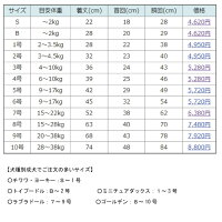 WHCYTピース袖なしタイプ(1号〜2号)去勢手術・避妊手術後・アレルギーのカイカイ・換毛期の犬猫の部屋着にソフトな術後服オーガニックコットン使用ミニチュアダックストイプードルシーズージャックラッセル小型犬犬服