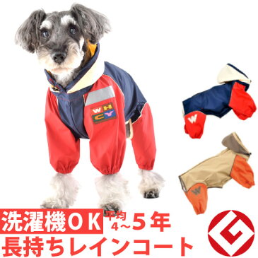 犬 レインコート 小型犬 【1号・2号サイズ】JコートB　グッドデザイン賞を受賞した国産フルカバータイプ犬用レインコート　ウォームハートカンパニー(WHCY)　小型犬用　雨だけでなく雪の日お散歩にも好評 トイプードル ジャックラッセルテリア パグ 犬服 犬 服 防水