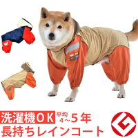 犬 レインコート 小型犬 中型犬 【3号・4号サイズ】JコートB　グッドデザイン賞を受賞した国産フルカバータイプ犬用レインコート　ウォームハートカンパニー(WHCY)　中型犬用・小型犬用　雨だけでなく雪の日お散歩にも好評 シュナウザー 柴犬 キャバリア フレブル 柴