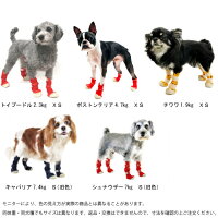 履かせやすい国産いぬ靴DOGブーツ【XS:足裏丈4.5cm】雪雨道やけど足裏・肉球保護や防災に小型犬トイプードルチワワヨーキーウォームハートカンパニーWHCYドッグブーツ夏冬オールシーズン散歩カバー