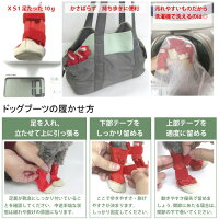 履かせやすい国産いぬ靴DOGブーツ【XS:足裏丈4.5cm】雪雨道やけど足裏・肉球保護や防災に小型犬トイプードルチワワヨーキーウォームハートカンパニーWHCYドッグブーツ
