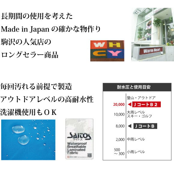 犬 レインコート 小型犬 【2・3号サイズ】JコートB2耐水圧 20,000mm 国産 フルカバー タイプ 犬用 レインコート ウォームハートカンパニー WHCY 小型犬用 雪 の お散歩 にも 好評 シーズー シュナウザー パグ ジャックラッセル キャバリア 犬服 犬 服 防水