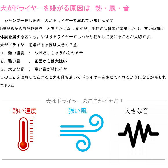 ペット に 優しい 中温 弱風 が出せる 遠赤外線 マイナスイオン ドライヤー FEIL plus ペット用　シャンプー 乾燥 ドライ 犬用ドライヤー もちろん 人間用 としても！ ペット家電