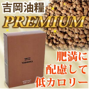 吉岡油糧×ペットネクスト　プレミアムフード【肥満に配慮して低カロリー】　1kg=100g×10袋　鮮度にも配慮した小分けタイプ　羅漢果（ラカンカ）の甘味で食いつきも人気　国産　無添加　無着色　ドッグフード