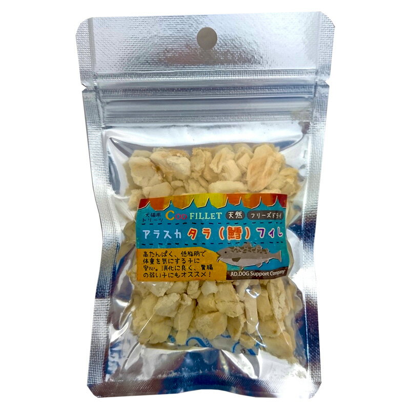 AD.DOG CAT Support Company アラスカンワイルドフリーズドライ タラフィレ 10g ※2024年2月価格変更【RCP】