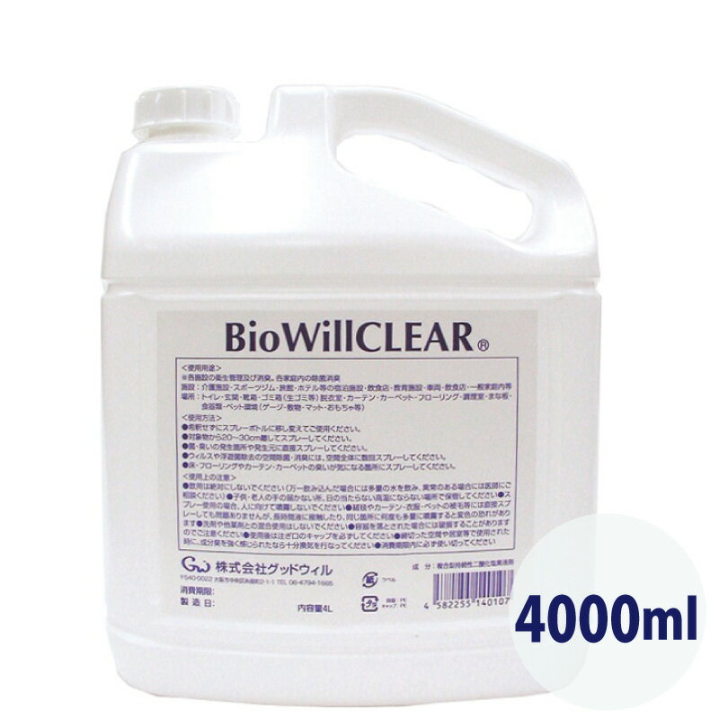 楽天ペットニュートリション楽天市場店【お取り寄せ】バイオウィルクリア　エコボトル / 4000ml 【RCP】