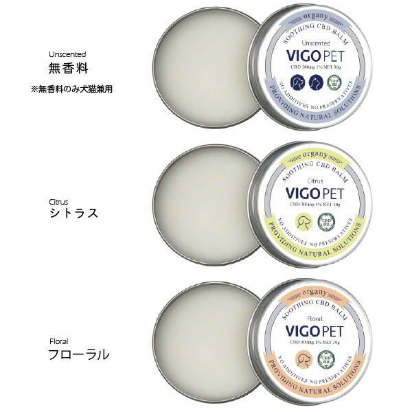 VIGOPET CBD BALM(ビーゴペットCBDバーム)　30g【RCP】