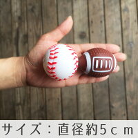 ミニスポーツボール