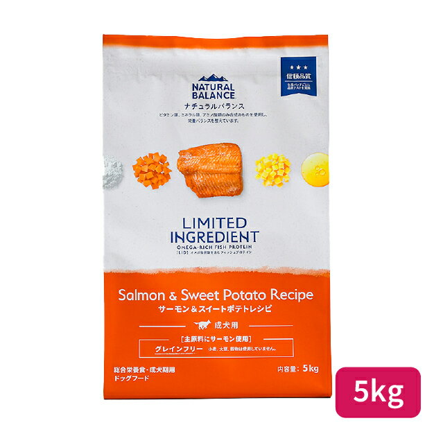 ナチュラルバランス LID 成犬用 サーモン＆スイートポテトレシピ 5kg【RCP】