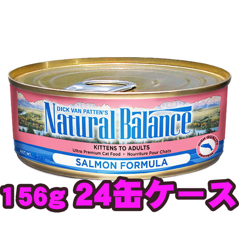 Natural Balance（ナチュラルバランス）『ウルトラプレミアム キャット缶フード』
