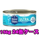 ナチュラルバランス ウルトラプレミアム キャット缶フード ツナ＆シュリンプ 5.5オンス 24缶ケース※2024年4月価格変更【RCP】