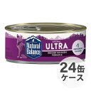 ナチュラルバランス ウルトラプレミアム キャット缶フード インドアキャット 5.5オンス 24缶ケース※2024年4月価格変更【RCP】