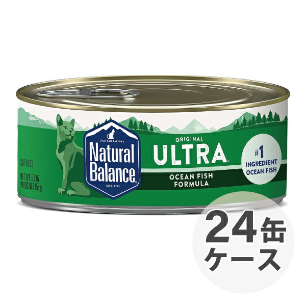 ナチュラルバランス ウルトラプレミアム キャット缶フード オーシャンフィッシュ 5.5オンス 24缶ケース※2024年4月価格変更【RCP】