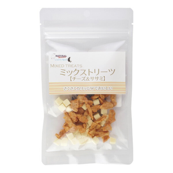 原産国 :日本 内容量 :22g 原材料 :【ナチュラルチーズ】ナチュラルチーズ（アイルランド）【千葉ササミクランチ】鶏ささみ(日本) 保証分析値: 【ナチュラルチーズ】カロリー：543 kcal/100g 粗タンパク質-37.0%以上 粗脂肪-47.0%以上 粗繊維-0.5%以下 粗灰分-6.0%以下 水分-5.5%以下 【千葉ササミクランチ】カロリー：334 kcal/100g 粗タンパク質-84.5%以上 粗脂肪-4.5%以上 粗繊維-0.5%以下 粗灰分-5.5%以下 水分-5.0%以下 保存・注意点など： 人工着色料や人工香料を使用していませんので、原材料の品種・収穫時期・生産地・製造時の気温や湿度、加工時の熱の伝わり方などの違いにより、色・匂い・形状が変わることがあります。 嗜好性が高いため、噛まずに呑み込む場合があります。手で持って与えるなど、きちんと噛むように最後まで十分ご注意ください。 未開封時の賞味期限はパッケージに記載 直射日光・多湿を避けて冷暗所で保管してください。 開封後はなるべく早く使い切ってください。 楽天イベントキーワード:【あす楽_土曜営業】ナチュラルハーベスト/カントリーロード ミックストリーツ(チーズ×ササミ) 犬・猫用おやつ キュービックチーズと千葉ササミクランチのおいしいおやつの組み合わせ（犬・猫用おやつ） 一度に2つの味を楽しめるいいとこどりトリーツ 人気の「キュービックチーズ」と「千葉ササミクランチ」を組み合わせた「ミックストリーツ」です。 おいしいおやつ同士のコンビネーションで、単体で食べるよりもさらにおいしくなっています。それぞれで食べた時との違いをぜひお楽しみください。 千葉ササミクランチ 千葉県の銘柄鶏「錦爽（きんそう）どり」の粗挽きミンチを乾燥させた一口おやつ。 錦爽（きんそう）どりはドリップを出さない高い技術で1羽ずつ丁寧に作業するので旨味が強いのが特徴です。 千葉ササミクランチ商品詳細ページは>>こちら ナチュラルキュービックチーズ より減塩に、よりサクサクにリニューアル! おいしいチーズを8ミリ角のサイコロ型をフリーズドライにした一口おやつ。 従来までの塩分1%以下の減塩チーズのさらに半分まで塩分を抑えたチーズをフリーズドライにしました。塩分の取りすぎにも配慮。 ナチュラルキュービックチーズ商品詳細ページは>>こちら 遺伝子組み換えされた原材料、BHA、BHT、エトキシキン、その他人工保存料、人工着色料、人工香料は使用していません。 単体のご注文はこちら キュービックチーズ45g 千葉ササミクランチ30g ※「キュービックチーズ」がより減塩に、リニューアルしました。(2023.4) ※商品名がミックストリーツ[キュービックチーズ×千葉ササミクランチ]からミックストリーツ[チーズ×ササミ]へ変更になりました。原材料や価格等の変更はございません。(2022.2) &gt;&gt;※ナチュラルハーベスト/カントリーロード価格改定と販売休止・終了のご案内【価格改定実施日：2022年11月1日出荷分より】(2022.10)。（別ウィンドウで開きます）