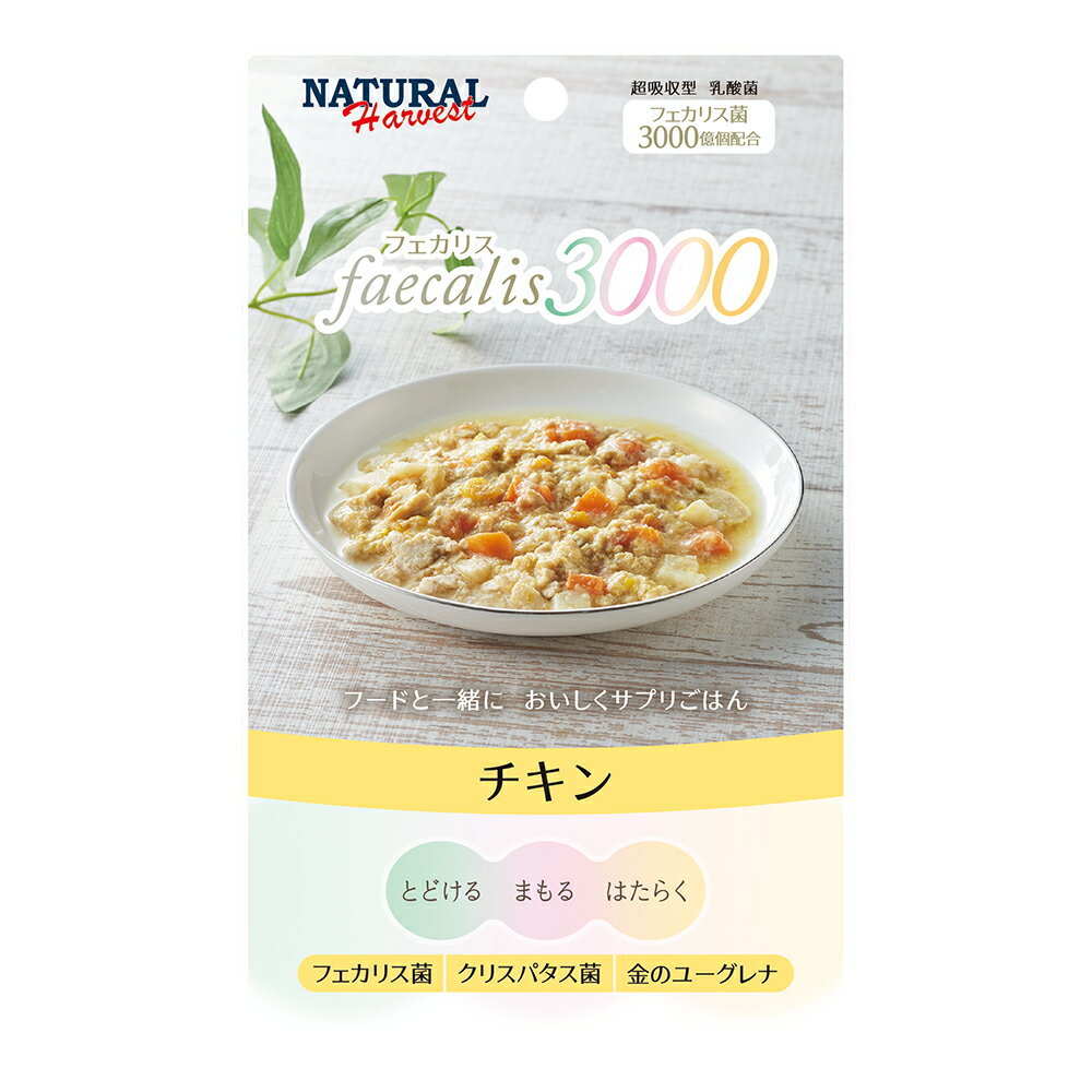 ナチュラルハーベスト レトルトフード フェカリス3000[チキン] 50g