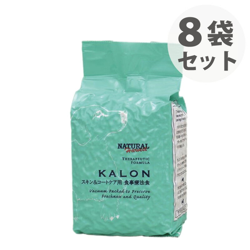 ナチュラルハーベスト セラピューティックフォーミュラ カロン 3ポンド(1.36kg) ×8袋セット 【RCP】