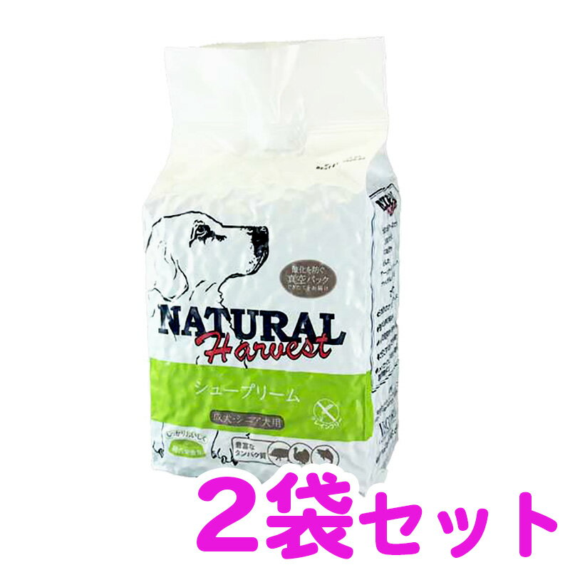 ナチュラルハーベスト プライムフォーミュラ シュープリーム 2袋セット 2022年11月価格変更【RCP】