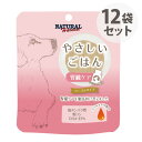 ナチュラルハーベスト やさしいごはん 腎臓ケア 70g /12袋セット 【RCP】
