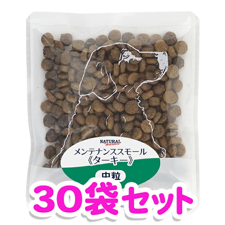 ナチュラルハーベスト