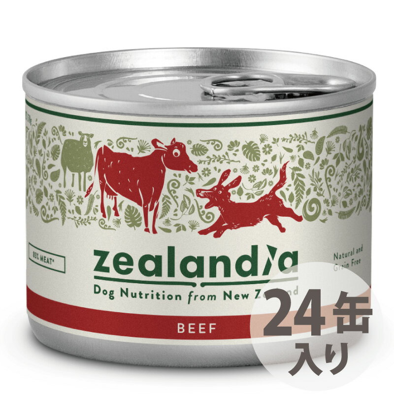 ジーランディア ドッグ缶　ビーフ (185g) 24缶入り　※2022年2月価格変更【RCP】