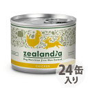 ジーランディア ドッグ缶　チキン (185g) 24缶入り 　※2022年2月価格変更【RCP】