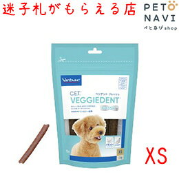 【迷子札プレゼント】[デンタルケア]ビルバック C.E.T.ベジデントフレッシュ XS 15本【震災対策】のサムネイル