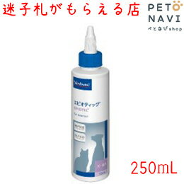 【迷子札プレゼント】[イヤーケア]ビルバック エピオティック ペプチド 250ml【震災対策】