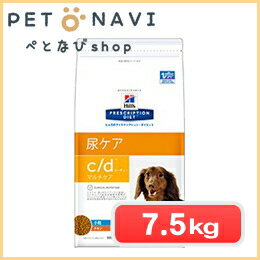 【迷子札プレゼント】[療法食]ヒルズ 犬用 尿ケア c/d マルチケア 小粒 7.5kg【震災対策】10783