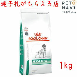 ロイヤルカナン 犬用 糖コントロール 1kg