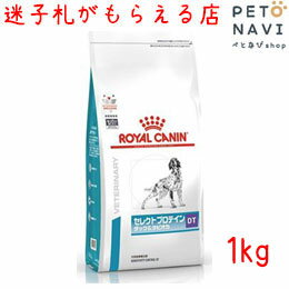 ロイヤルカナン 犬用 セレクトプロテイン ダック＆タピオカ 1kg