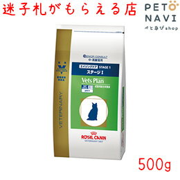 【迷子札プレゼント】[準療法食]ロイヤルカナン 猫用 ベッツプラン エイジングケア ステージ1 500g【震災対策】