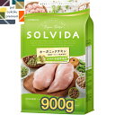 【あす楽対応】ソルビダ グレインフリー チキン 室内飼育体重管理用 900g SOLVIDA ドライ ドッグフード ペットフード 全犬種用 成犬用 体重管理用 4562312014572 送料無料