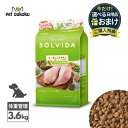 【選べるおまけ付き】ソルビダ グレインフリー チキン 室内飼育体重管理用 3.6kg SOLVIDA ドライ ペットフード 全犬種用 成犬用 体重管理用 456...