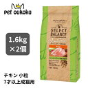 セレクトバランス グレインフリー 猫 エイジングケア チキン 1.6kg ×2個セット SELECT BALANCE CAT 小粒 シニア 老猫 7歳以上 鶏 ...