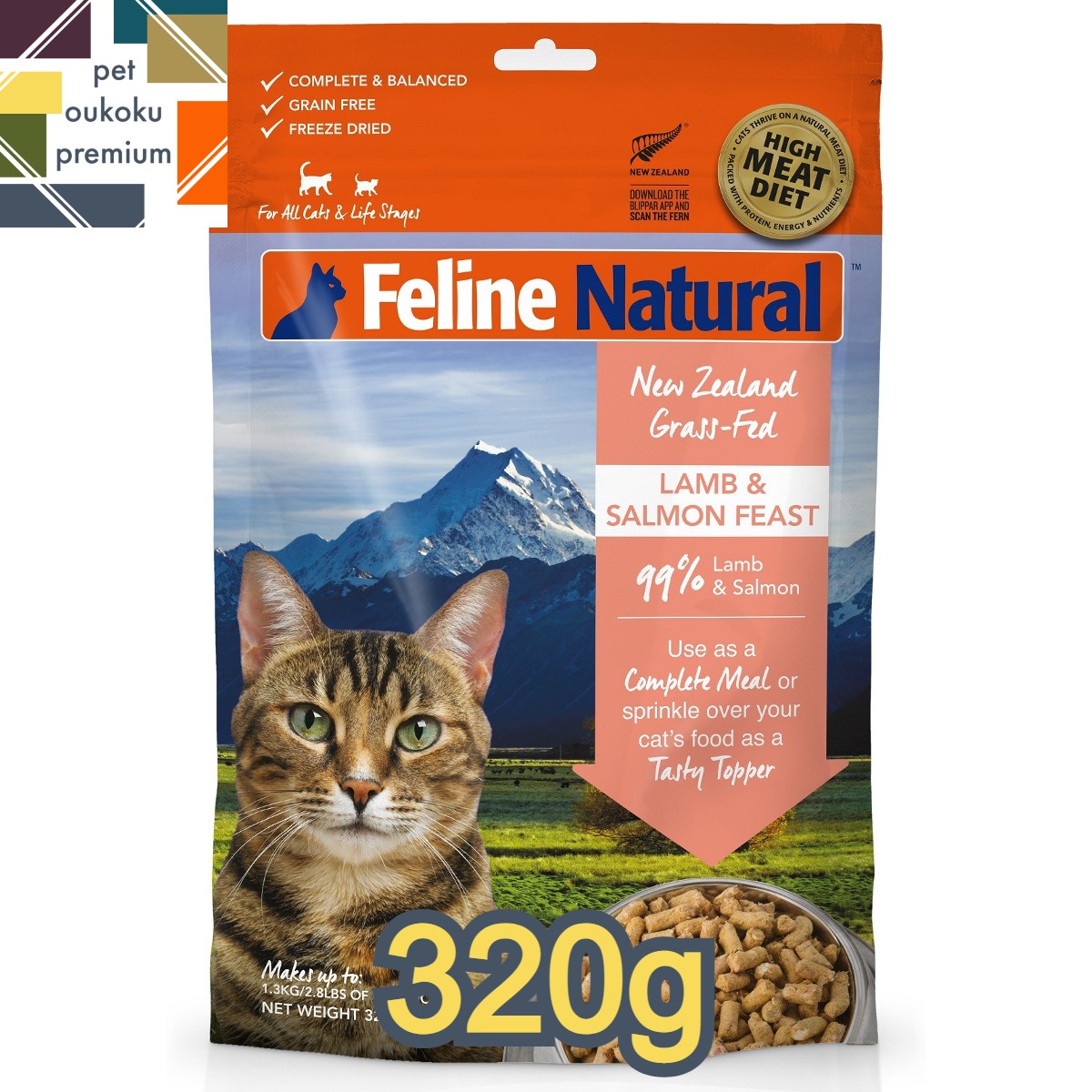 【あす楽対応】K9ナチュラル 猫 FL ラム＆キングサーモン 320g フリーズドライ 生食 ニュージーランド プレミアフード K9Natural キャットフード プロフード オールステージ フィーライン AAFCO 穀物不使用 グルテンフリー グレインフリー サーモン 9421904518001のサムネイル