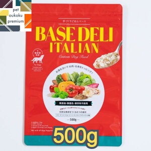 【あす楽対応】ホワイトフォックス ベースデリ イタリアン 500g 手づくりごはんベース BASE DELI FRUITS おかずごはん ふりかけ white fox 野菜 アダルト シニア 健康維持 15時まで 当日無料 ドッグフード 4562159070250 送料無料