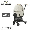 エアバギー AIRBUGGY Wiz X パールホワイト 4580445428196 エアバギーシリーズ FOR PET アウトドア カート ペットカート 送料無料