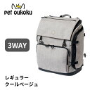 【サイズ・カラー別4種展開】AIRBUGGY 3ウェイバックパックキャリー AIRBUGGY FOR PET アウトドア カート ペットカート エアバギー レギ...