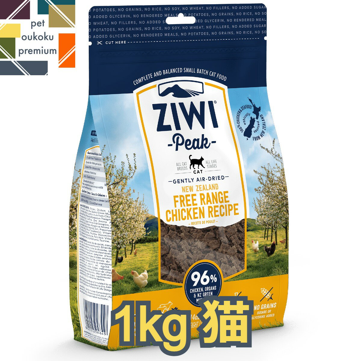 ジウィ ピーク チキン 猫用 1kg Ziwipeak 全年齢 アダルト 成猫 シニア 高齢猫 9421016595815 送料無料