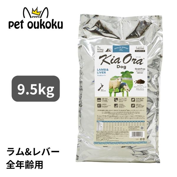 楽天市場】キアオラ ラム & サーモン 9.5kgの通販 楽天市場】キアオラ ラム & サーモン 9.5kgの通販