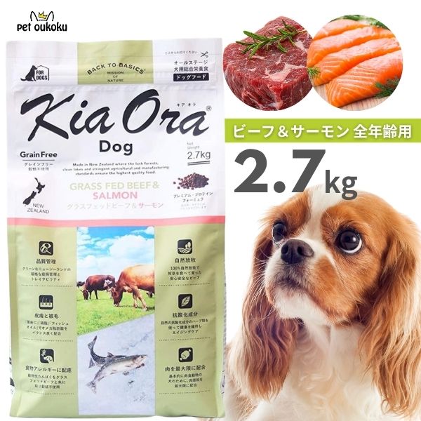 楽天市場】キアオラ ビーフの通販