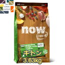 【あす楽対応】ナウフレッシュ グレインフリー 猫 キトン 3.63kg NOW FRESH キャットフード 子猫 0815260007412 送料無料