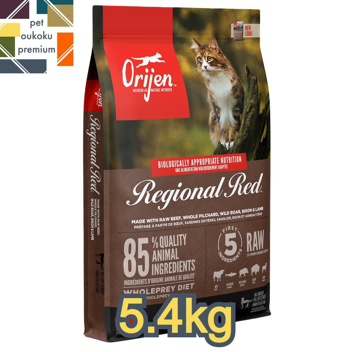 オリジン レジオナルレッド キャットフード 5.4kg orijen 全年齢用 キャットフード アダルト 成猫 1歳 シニア 高齢猫 ビーフ 0064992282547 送料無料