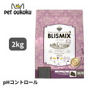 ブリスミックス キャット pHコントロール グレインフリーチキン 2kg 猫用 全年齢用 チキン 4589602260303 送料無料