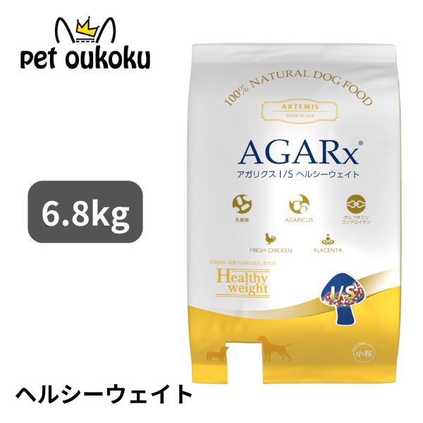 アーテミス アガリクスI/S ヘルシー�