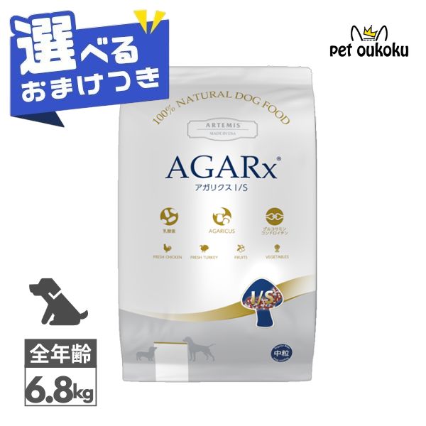【選べるおまけ付き】 アーテミス �