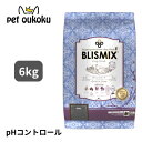 ブリスミックス pHコントロール グレインフリーチキン小粒(犬用) 6kg 成犬用 BLISMIX アガリクス アダルト 1歳 スモールブリード グレインフリー 4589602260273 送料無料